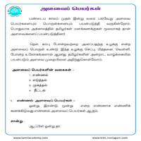 பாடங்கள்
